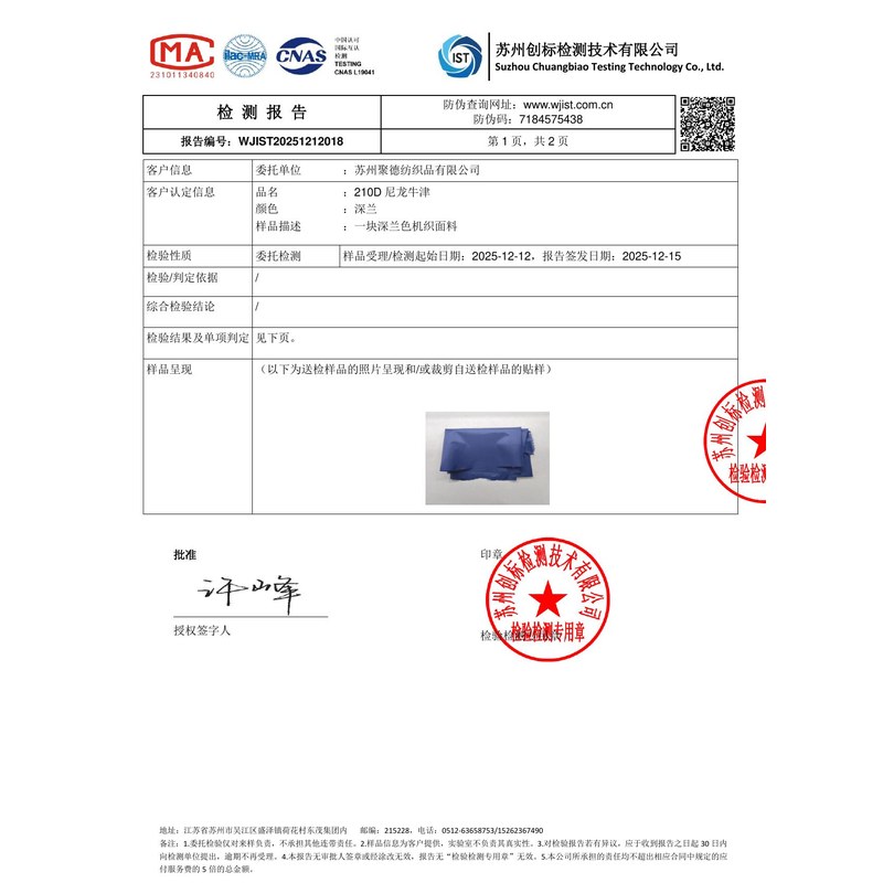 掇刀旗帜颜色的潘通色匹配与色差控制：从色卡到成品的对色要点